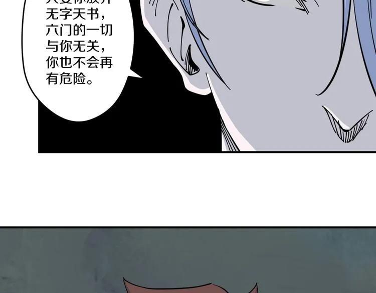 第12话 回魂 第122页