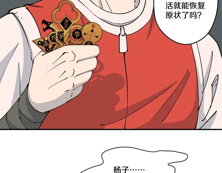第12话 回魂 第124页