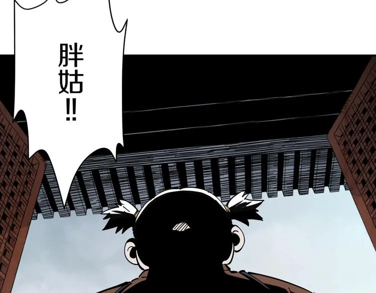 第12话 回魂 第128页