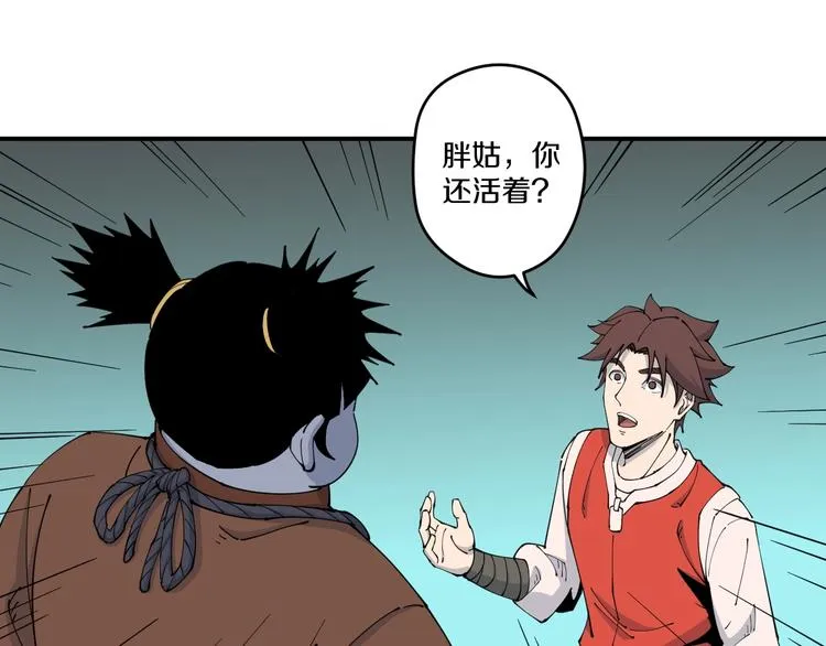 第13话 装神弄鬼？ 第4页