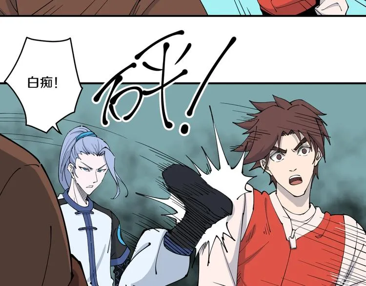 第13话 装神弄鬼？ 第5页