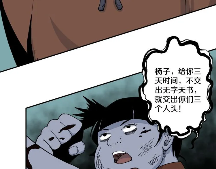 第13话 装神弄鬼？ 第13页