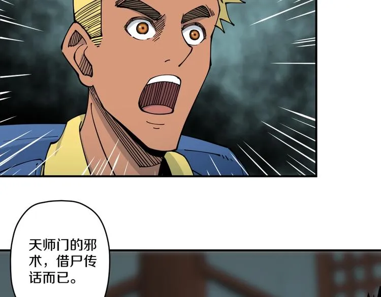 第13话 装神弄鬼？ 第15页