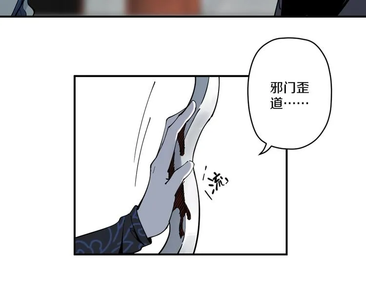 第13话 装神弄鬼？ 第17页