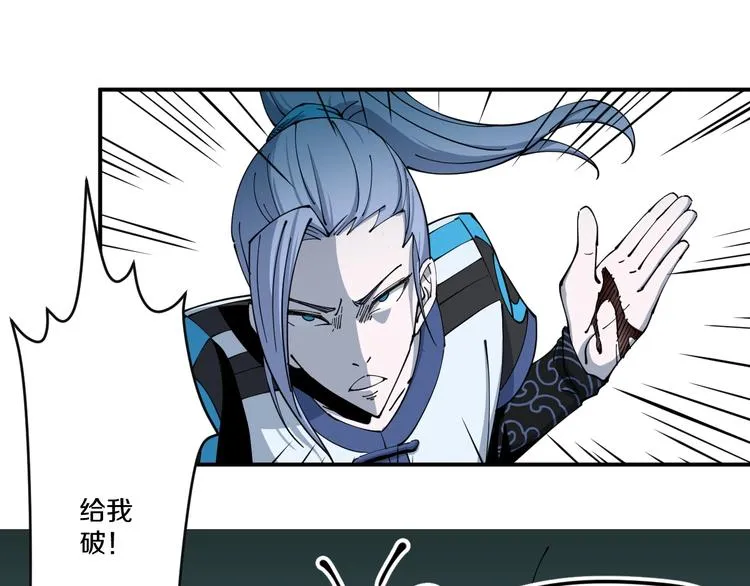 第13话 装神弄鬼？ 第18页