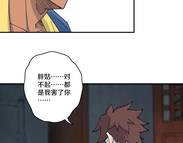 第13话 装神弄鬼？ 第24页