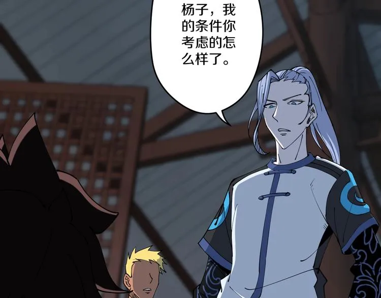 第13话 装神弄鬼？ 第26页