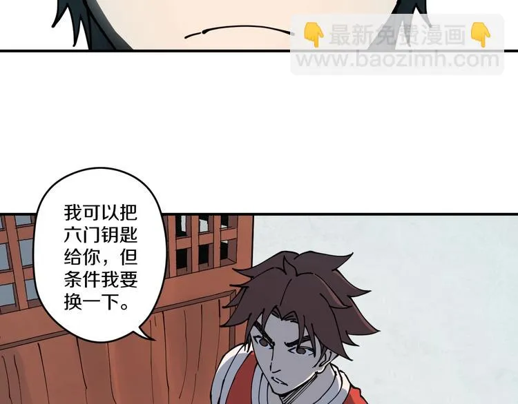 第13话 装神弄鬼？ 第29页