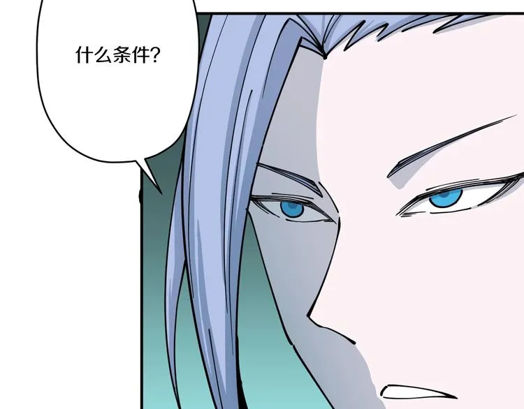 第13话 装神弄鬼？ 第32页