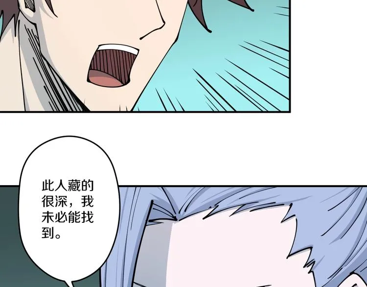 第13话 装神弄鬼？ 第34页