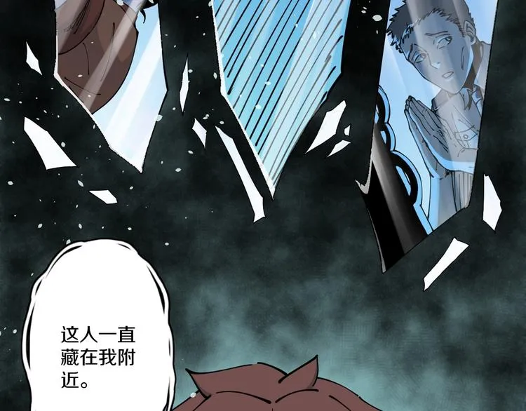 第13话 装神弄鬼？ 第38页