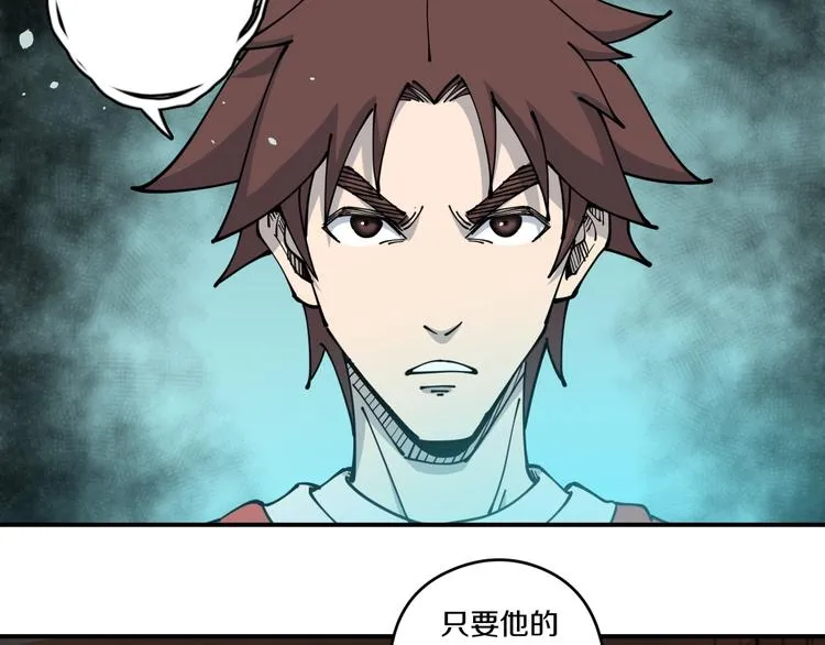 第13话 装神弄鬼？ 第39页
