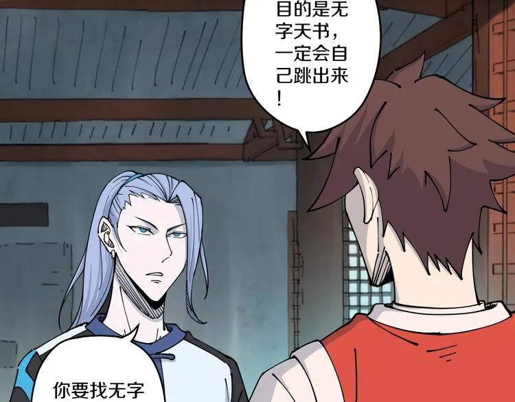 第13话 装神弄鬼？ 第40页