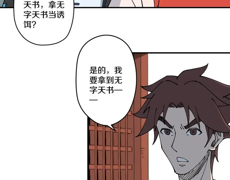 第13话 装神弄鬼？ 第41页