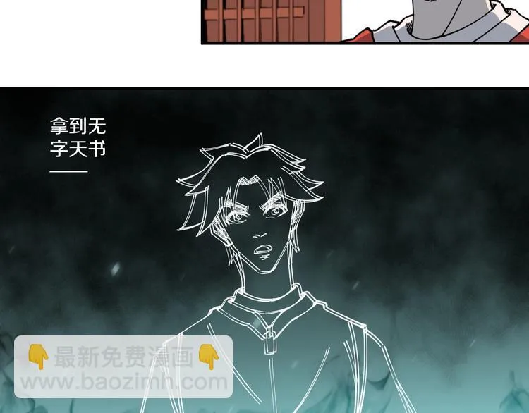 第13话 装神弄鬼？ 第42页