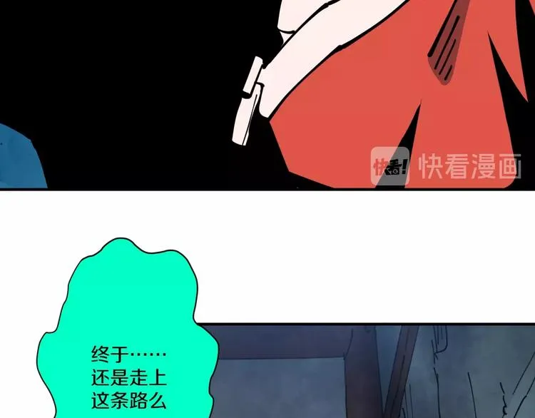 第13话 装神弄鬼？ 第48页