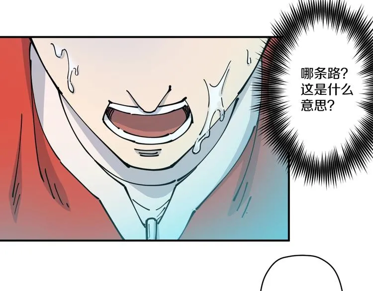 第13话 装神弄鬼？ 第50页