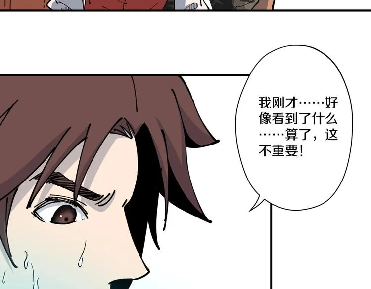 第13话 装神弄鬼？ 第52页