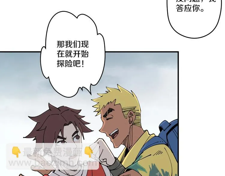 第13话 装神弄鬼？ 第55页