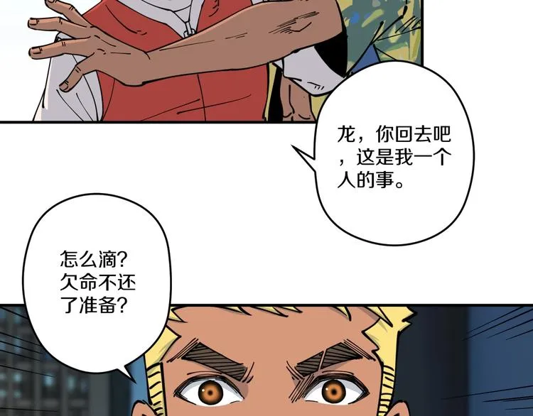 第13话 装神弄鬼？ 第56页
