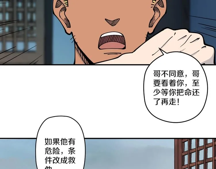 第13话 装神弄鬼？ 第57页