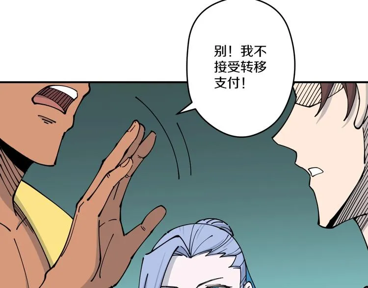第13话 装神弄鬼？ 第59页