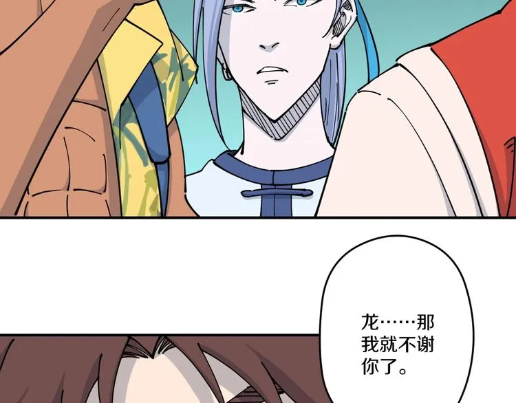 第13话 装神弄鬼？ 第60页