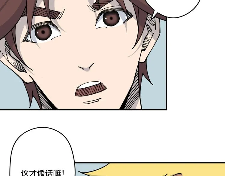 第13话 装神弄鬼？ 第61页