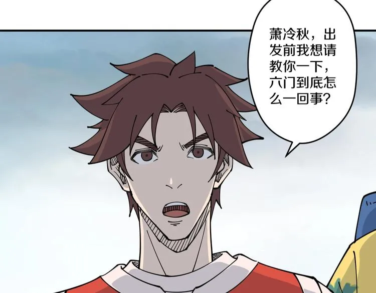 第13话 装神弄鬼？ 第63页