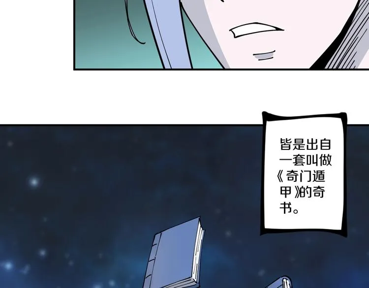 第13话 装神弄鬼？ 第65页