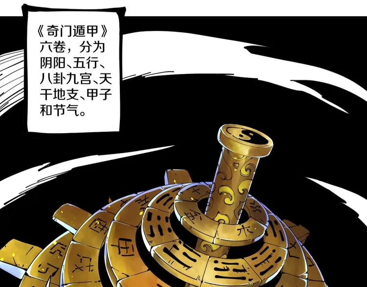 第13话 装神弄鬼？ 第68页
