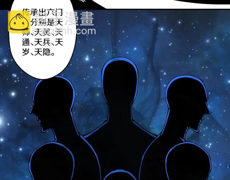 第13话 装神弄鬼？ 第70页