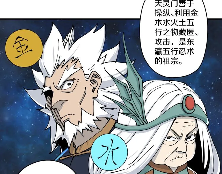 第13话 装神弄鬼？ 第74页