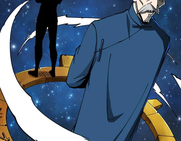 第13话 装神弄鬼？ 第76页