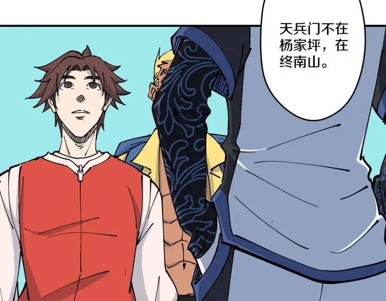 第13话 装神弄鬼？ 第85页