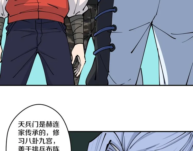 第13话 装神弄鬼？ 第86页
