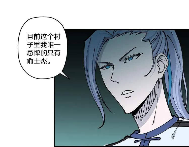第13话 装神弄鬼？ 第94页