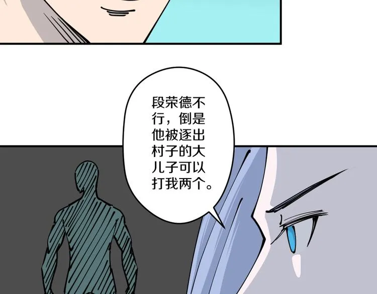 第13话 装神弄鬼？ 第96页