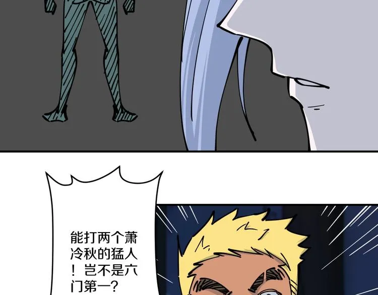 第13话 装神弄鬼？ 第97页