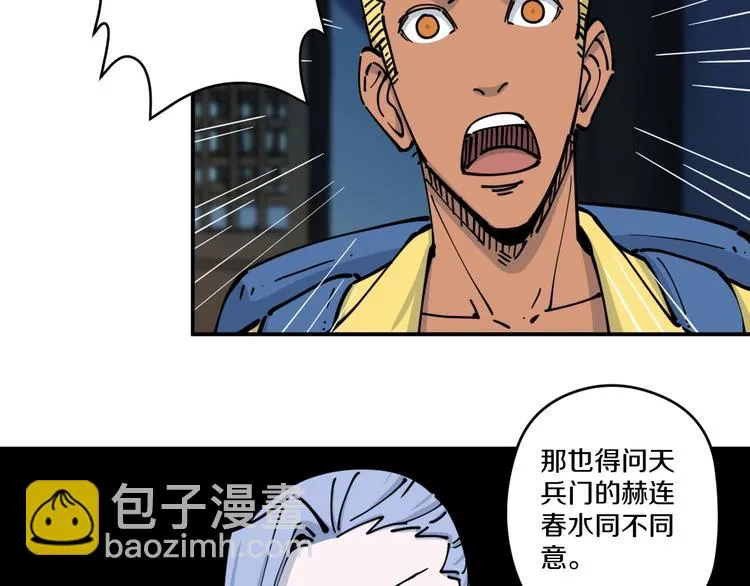 第13话 装神弄鬼？ 第98页