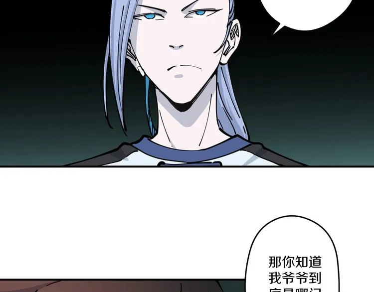 第13话 装神弄鬼？ 第99页