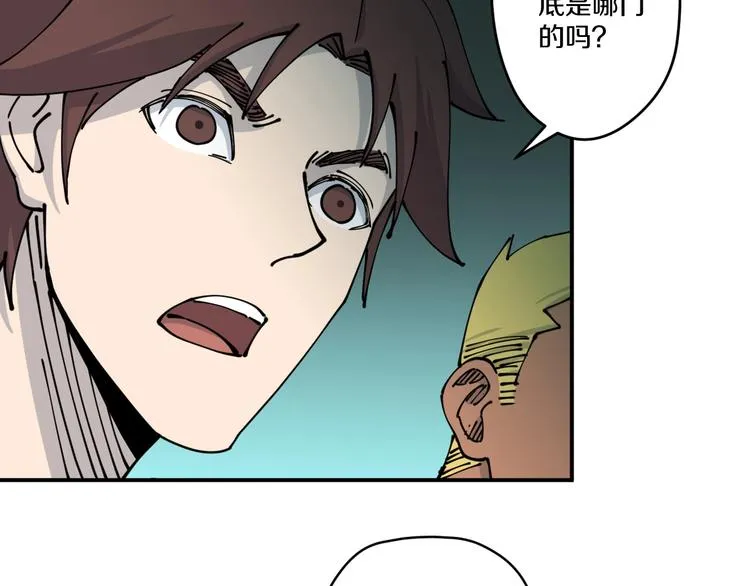 第13话 装神弄鬼？ 第100页