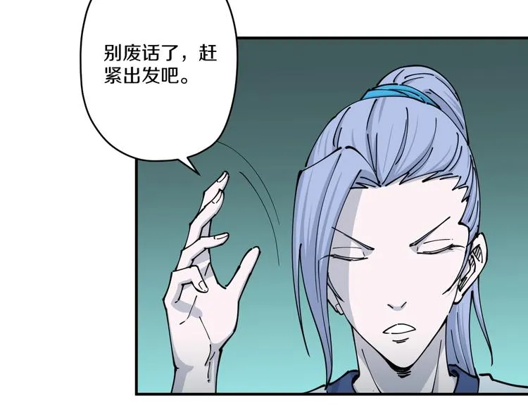 第13话 装神弄鬼？ 第102页
