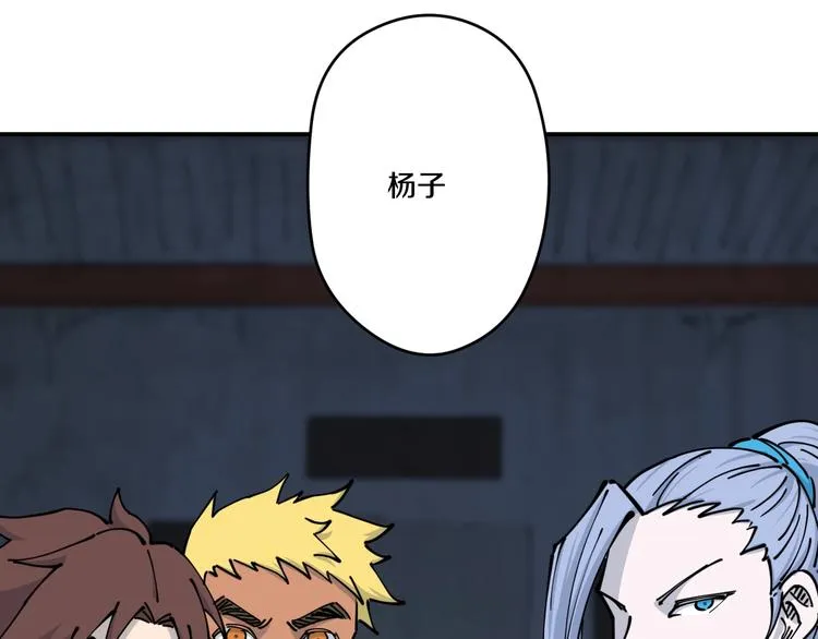 第13话 装神弄鬼？ 第103页