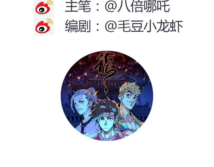 第13话 装神弄鬼？ 第110页