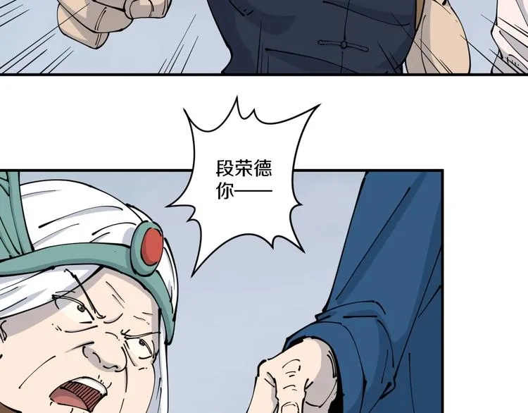 第11话 癫狂 第5页
