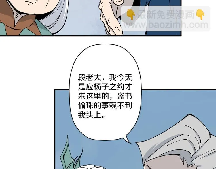 第11话 癫狂 第6页