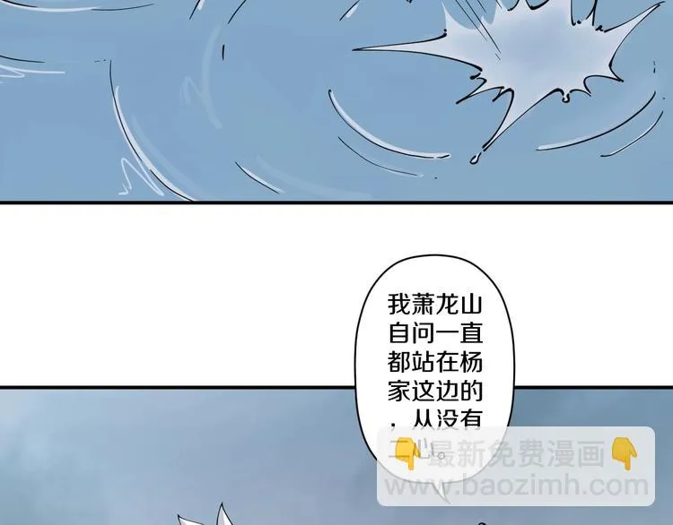 第11话 癫狂 第9页