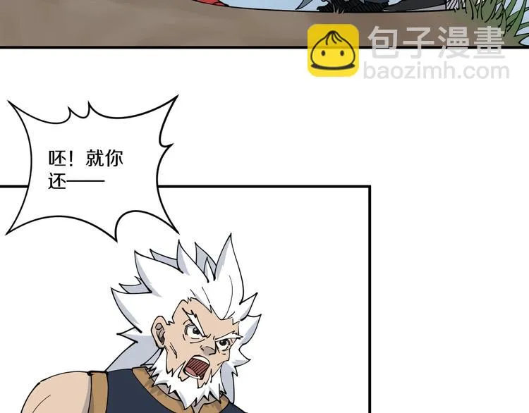 第11话 癫狂 第11页