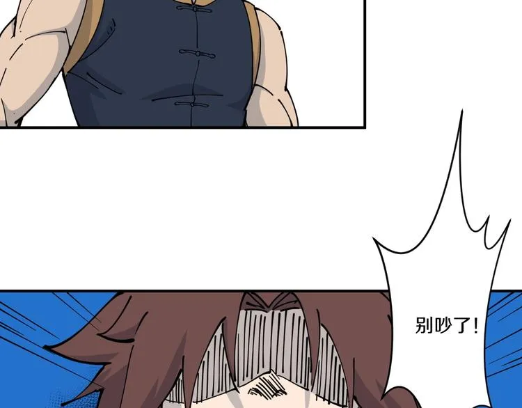 第11话 癫狂 第12页